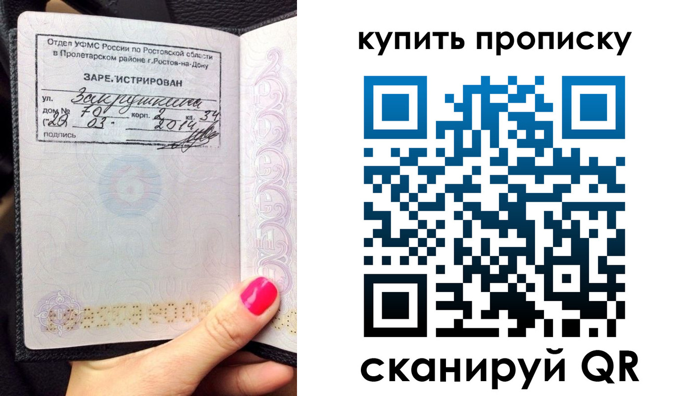 временная регистрация купить в Вилючинске