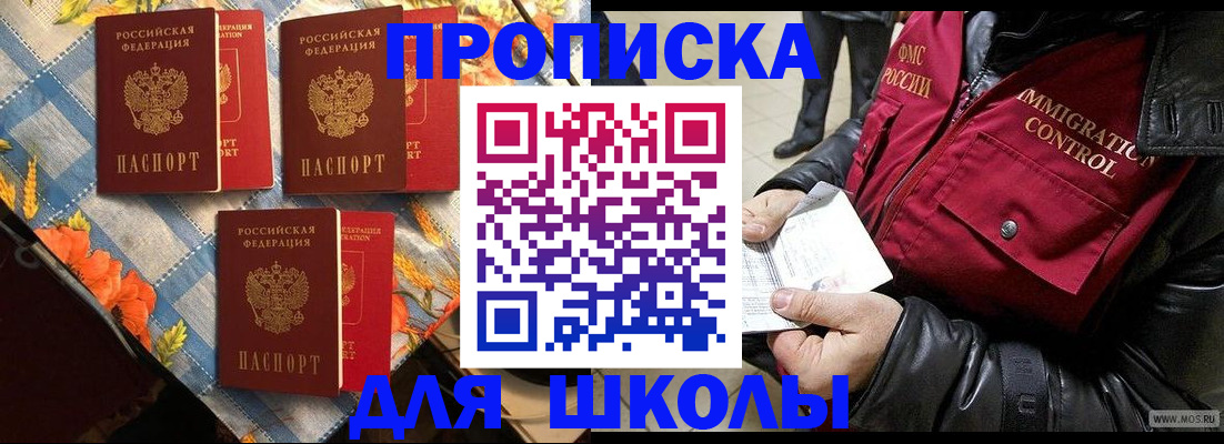 временная регистрация поиск в Вилючинске