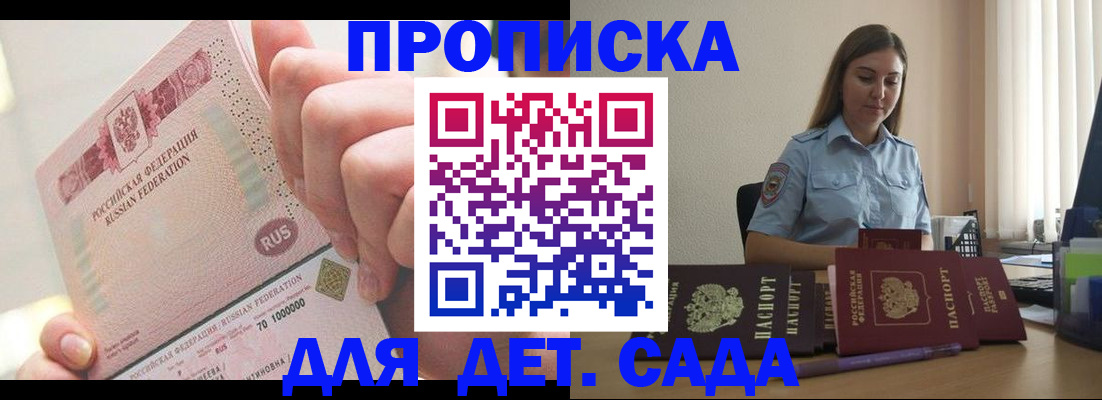 временная регистрация для всех в Вилючинске