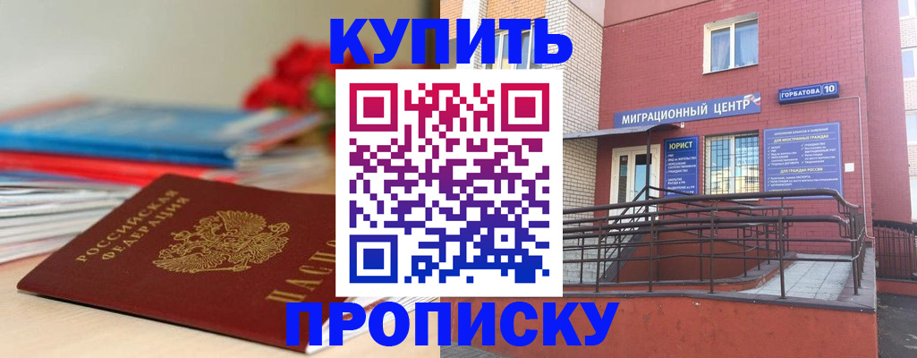 временная регистрация законно в Вилючинске