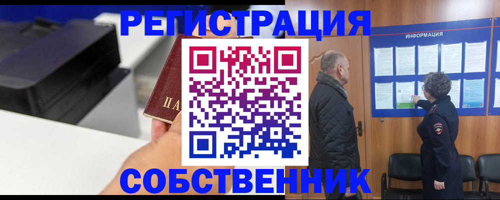 временная регистрация для школы в Вилючинске