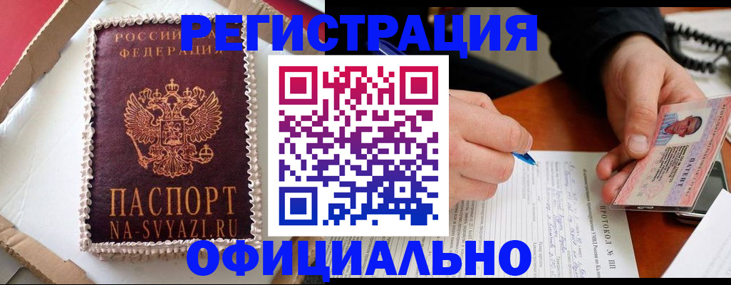 найти адрес прописки в Вилючинске